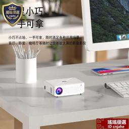 瑤瑤優選-微型投影機 高清 電影 追劇 大螢幕 重磅新品超高清投影儀家用智能家庭影院手機3D微型迷你投影機 歷史價格詳細信息