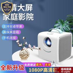 瑤瑤優選-微型投影機 高清 電影 追劇 大螢幕 新款手提家用高清智能投影儀WIFI手機投屏家庭影院臥室客廳投墻 歷史價格詳細信息