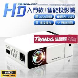 LGS 高階款 HD智能投影機 支援1080P 無線投影 3500流明 投影機 視訊會議 防疫在家辦公 歷史價格詳細信息