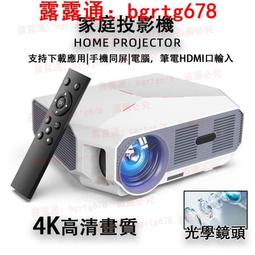 投影機 投影儀 家用投影機 投影 迷妳投影機 迷妳投影儀 高清1080P投影機 高清投影，家用投影儀 投影機 歷史價格詳細信息