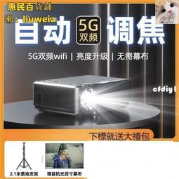 新款5G投影儀高清投影機 家用超高清手機投墻小型迷你投影機 臥室宿舍家庭影院投影儀 投影器 歷史價格詳細信息