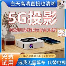 投影儀家用4K高清投影機 超清投影器 1080P白天超高清投墻投影儀 辦公投影儀 裸3D投影機 歷史價格詳細信息