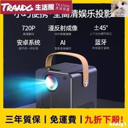 投影機 微型投影機  諾必行Y8手機投影機家用辦公高清無線WIFI迷你投影機便攜家庭影院ZX01 歷史價格詳細信息