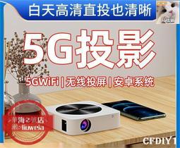 投影儀家用4K高清投影機 超清投影器 1080P白天超高清投墻投影儀 辦公投影儀 裸3D投影機 歷史價格詳細信息