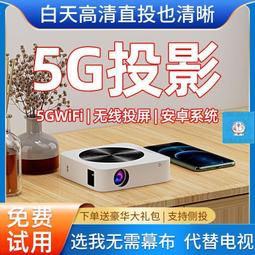 【小朋】【現貨免運】LGS 高階款 HD智能投影機 支援1080P 無線投影 3500流明 投影機 視訊會議 防疫在家辦 歷史價格詳細信息