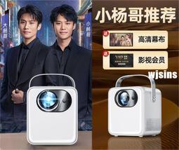 【小朋】5G榮事達投影儀 家用投影機 臥室小型手機墻上投影儀 4k超清投影機 投影器 白天直投學生宿舍投影儀 歷史價格詳細信息