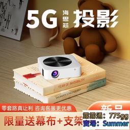 微型投影機 高清 電影 追劇 大螢幕 2022新款微型投影儀小巧便攜1080p家用4k高清智能3Dwif 價格比較,價格查詢,歷史價格詳細信息