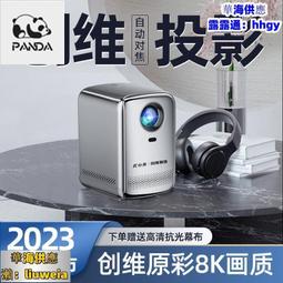 【超高清畫質】家用投影儀2023新款家用墻投臥室家庭影院手機電視幕辦公會議全小型宿舍學生無需幕 歷史價格詳細信息