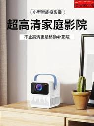 投影機 投影器 投影機 微型投影 5G投影儀4k超高清家用投墻臥室家庭影院手機投屏小型投影壹體機 歷史價格詳細信息
