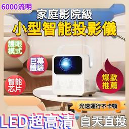 1080P超高清投影機 支持HDMI投影儀4K 小型智能投影儀 投影機 商務辦公手機傢用傢庭影院 歷史價格詳細信息