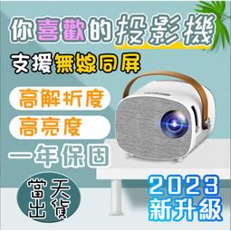 手機投影儀家用高清便攜支持1080p充電寶續航迷你微型投影機 歷史價格詳細信息