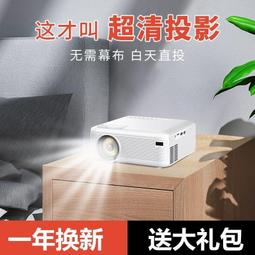 新款投影儀家用超清投影機 小型便攜投影機 手機投屏 臥室出租房家庭影院 投影儀 歷史價格詳細信息