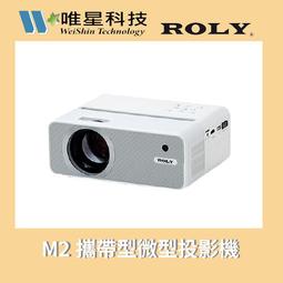 ROLY M2 微型投影機 贈點對點傳輸投影器 歷史價格詳細信息