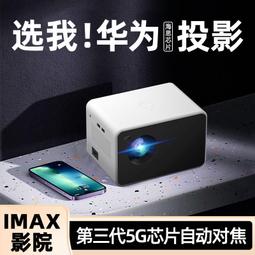 智能投影機家用臥室投牆家庭影院投影儀小型宿捨學生可連手機WiFi 歷史價格詳細信息