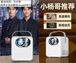 4k超清投影機3d手機投影儀一體機 家用5G投屏儀 臥室投影機 商用投影 客廳宿舍投墻便攜投影機  露天市集  全台 歷史價格詳細信息