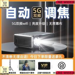 投影機 投影器 投影機 微型投影 新款5G投影儀家用超高清手機投墻小型迷你投影機臥室宿舍家庭影院 歷史價格詳細信息