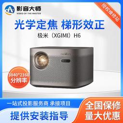 【家庭影院】極米NEW Z6X投影儀家用投影機臥室投牆客廳家庭智能 歷史價格詳細信息