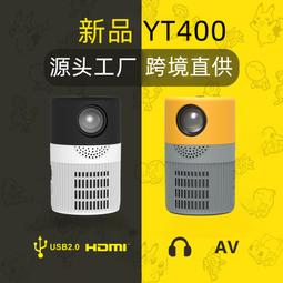新品yt400家用高清投影儀迷你微型可攜式手機投影機1080p 歷史價格詳細信息