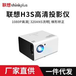 h3s投影儀家用投牆臥室可連手機投屏智能家庭影院4k超高清 歷史價格詳細信息
