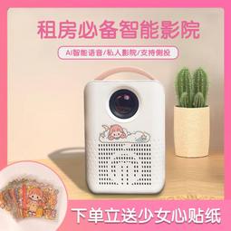微型投影機 高清 電影 追劇 大螢幕 新款1080P家用辦公超清投影儀WIFI手機投影儀智能語音投影儀機 歷史價格詳細信息