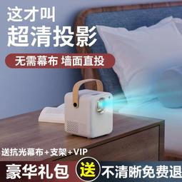 投影儀 投影機 超高清投影儀家用手機無線WiFi同屏迷你小型辦公投影機智能一體機   大的 歷史價格詳細信息
