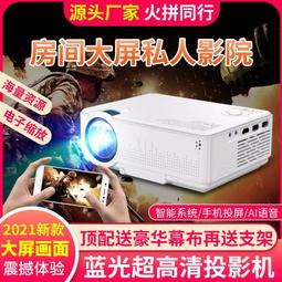 投影機 微型投影儀安卓系統 wifi家庭影院 家用投影機 迷妳投影機 1080p高清投影儀 高清智能投影機 歷史價格詳細信息
