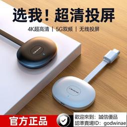 手機無線投屏器 電腦萬能型4K高清同屏器 連接老電視機 投影儀 顯示器 無線同屏器 投屏器 手機分享器  露天市集  全 歷史價格詳細信息