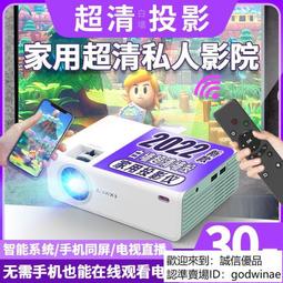微型投影機 高清 電影 追劇 大螢幕 新款1080P家用辦公超清投影儀WIFI手機投影儀智能語音投影儀機 歷史價格詳細信息