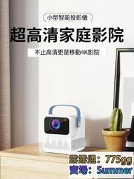 投影機 投影器 投影機 微型投影 5G新款投影儀家用高清超清白天直投強光宿舍臥室小型迷你投影機 歷史價格詳細信息