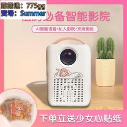 全網最低價 微型投影機 高清 電影 追劇 大螢幕 安可兒智能投影儀家用高清手機同屏安卓 歷史價格詳細信息