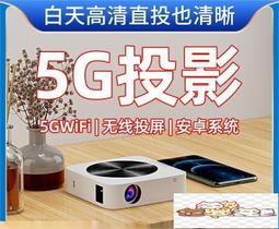 4k投影儀家用高清超清白天投墻智能家庭影院手機投屏3D激光投影機 歷史價格詳細信息