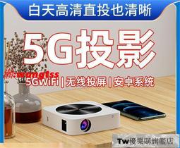 多多現貨公司貨免運】????【投影儀】家用4K高清投影機 超清投影器 【1080P白天超高清】投墻投影儀 辦公投影儀 裸眼 價格比較,價格查詢,歷史價格詳細信息