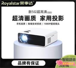 4k超清投影機 5G榮事達投影儀 家用投影機 臥室小型手機墻上投影儀 投影器 白天直投學生宿舍投影儀 歷史價格詳細信息