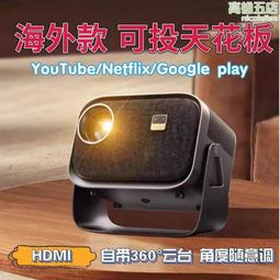 可投天花板投影儀海外專用國際版switch家用臥室可用手機投屏hdmi 歷史價格詳細信息
