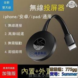 無線投屏器  投影  同屏器 無線影音傳輸器  手機同屏器   無線同屏器  投屏器 手機分享器 歷史價格詳細信息