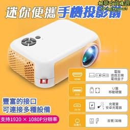 【迷你便攜 投影儀 】家用投影儀 無線投影機 智能投影機 迷你投影儀 戶外小型投影儀 支援安卓手機同屏 歷史價格詳細信息