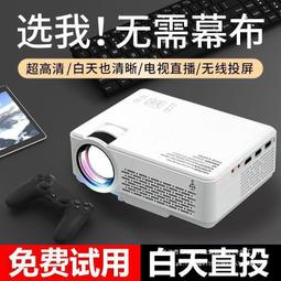 投影儀 家用新款手機智能高清無線WiFi家庭影院白天直投一體機熱 歷史價格詳細信息