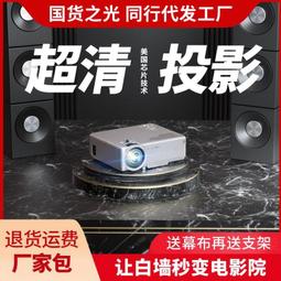 【好物】投影器 高清投影機 家用投影機 露營投影儀 投影儀 投影投影儀臥室投牆超高清家庭電影院投影機便攜移動高流明投影儀 歷史價格詳細信息