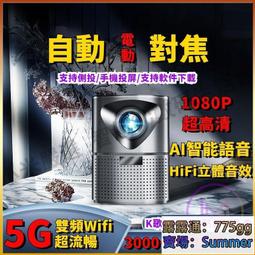 4K超高清5G投影機 傢用投影儀 智能投影機 無線投影機 便攜式投影儀 傢庭影院 高清無線投影一體機 歷史價格詳細信息