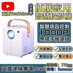家用投影機 支援手機筆電一體機 便攜式投影機 內建喇叭 迷你高清家庭影院 1080p宿舍臥室墻投 歷史價格詳細信息