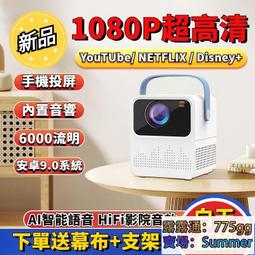 超高清1080P投影儀 手機無線投影機 手機衕屏 傢庭影院 小型智能投影機 便攜式投影儀 傢用智能投影機 歷史價格詳細信息