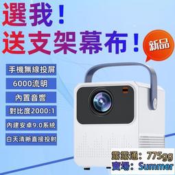 超清手機通用同屏wifi便攜投影機臥室宿舍智能家用辦公商務投影儀 歷史價格詳細信息