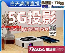 投影儀家用4K高清投影機 超清投影器 1080P白天超高清投墻投影儀 辦公投影儀 裸3D投影機 歷史價格詳細信息