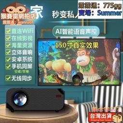 投影器 投影機 投影儀 家用投影器 超高清投影器 臥室投牆投影機 智能家庭影院 可攜式投影儀 小型投影機 自動對焦  露 歷史價格詳細信息