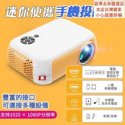家用投影儀 無線投影機 智能投影機 迷你便攜投影儀 支援安卓手機同屏 迷你投影儀 戶外小型投 歷史價格詳細信息