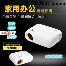 便攜版臥室海外清投影儀家用投影機hdmi可用手機投屏小型 歷史價格詳細信息