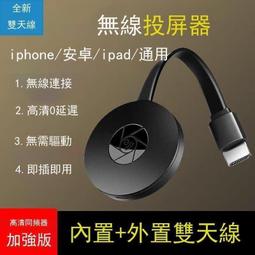無線傳輸投屏器手機同屏轉換器投影儀1080p視頻HDMI傳輸顯示器 歷史價格詳細信息