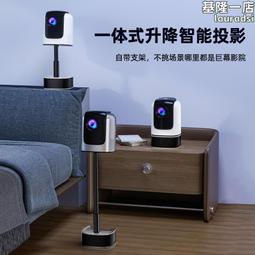 免運 投影儀 【國貨之光】投影儀家用手機智能高清辦公無線iFi家庭影院一體機 歷史價格詳細信息