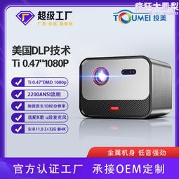 DLP投影儀光機，結構光3D掃描儀光學成像模塊，配散熱器，可藍光 歷史價格詳細信息