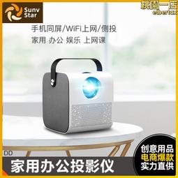 【現貨免運】投影儀家用小型便攜手機迷你高清家庭影院學生宿舍臥室微型投影器 價格比較,價格查詢,歷史價格詳細信息